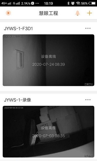 慧眼工程 慧眼工程app下載
