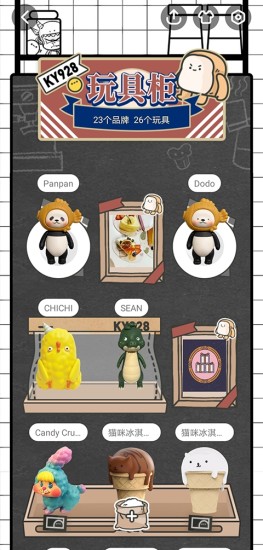 盒蛋app1