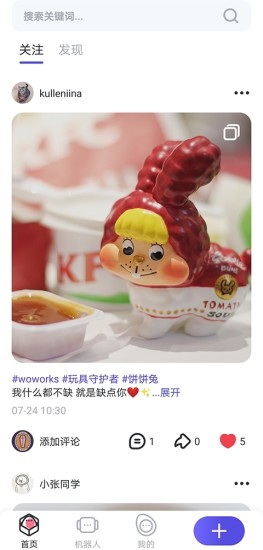 盒蛋app4