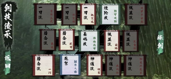 逝斬之刻螢手機(jī)版 v1.0 安卓版 0