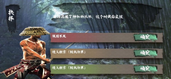 逝斬之刻螢手機(jī)版 v1.0 安卓版 3