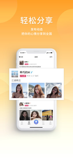 奢單交友平臺(tái) v1.1.0 安卓版 0