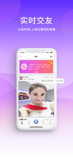 奢單交友平臺(tái) v1.1.0 安卓版 1