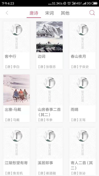 墨跡書法秀學(xué)生端安卓版