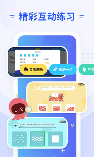 章魚AI在線教育 v1.3.5 安卓版 0