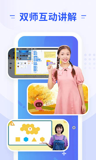 章魚AI在線教育 v1.3.5 安卓版 2