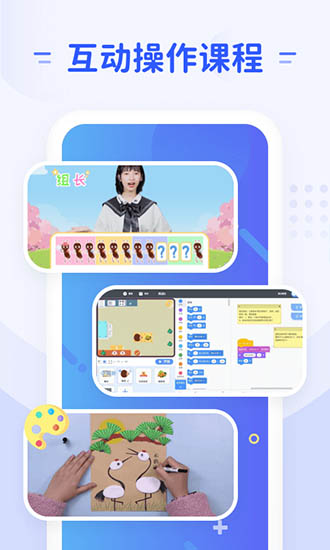 章魚AI在線教育 v1.3.5 安卓版 3