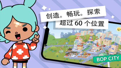 托卡小鎮(zhèn)假期手機(jī)版2
