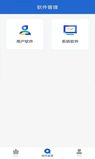 剎那手機清理 v1.0.0 安卓版 3