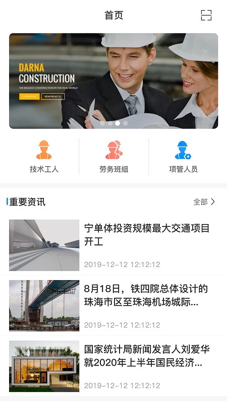翌峰匠人手機(jī)app下載
