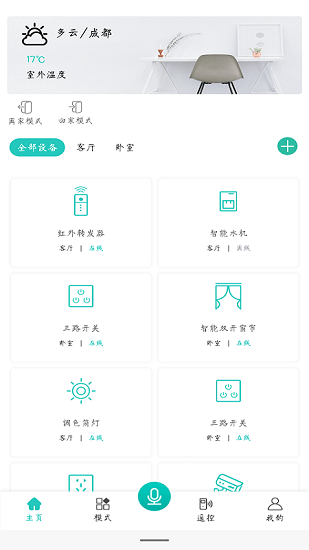 億智達(dá)軟件 v1.0.5 安卓版 0