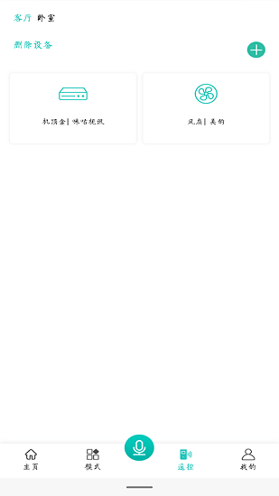 億智達(dá)app下載
