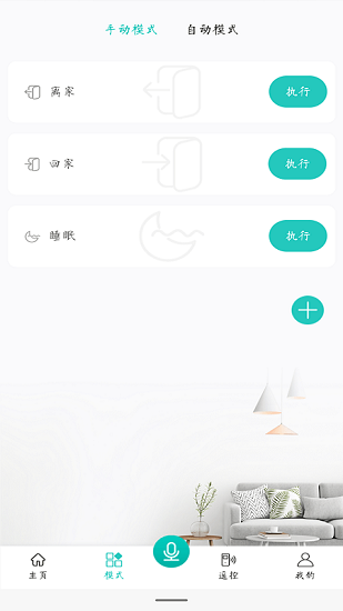 億智達(dá)軟件 v1.0.5 安卓版 2