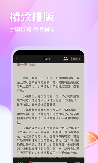 云雀免費(fèi)小說閱讀下載