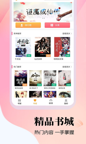 云雀免費(fèi)小說閱讀 v3.5.2 安卓版 3