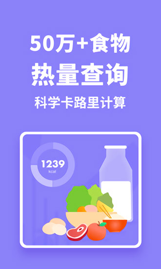 熱量計(jì)算器在線計(jì)算 v1.11302.2 安卓版 0