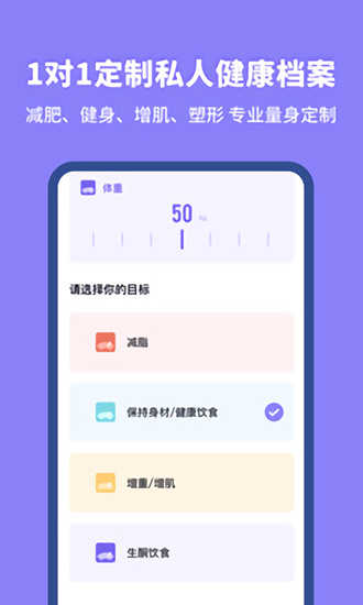熱量計(jì)算器在線計(jì)算 v1.11302.2 安卓版 2