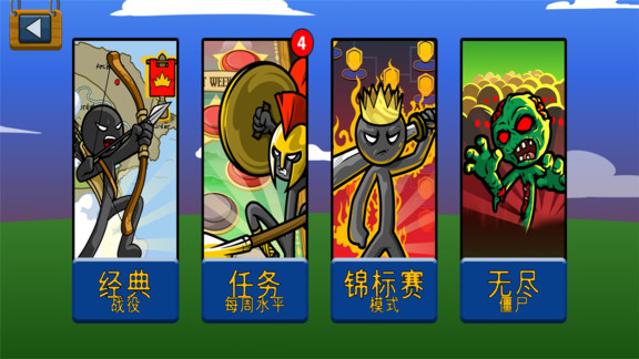 火柴人英雄戰(zhàn)場(chǎng)安卓版