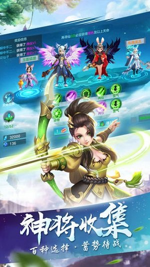 仙劍逍遙錄手游下載