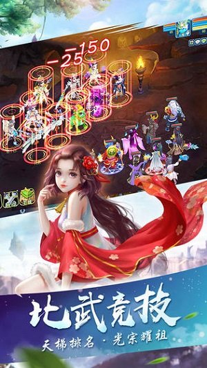仙劍逍遙錄單機版 v0.1.15524 安卓版 3