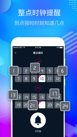 桌面懸浮時鐘app v4.9 安卓版 2