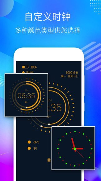 桌面懸浮時鐘app v4.9 安卓版 3