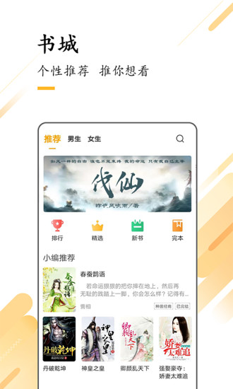 探讀app下載