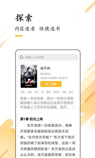 探讀app v1.3.0 安卓版 2