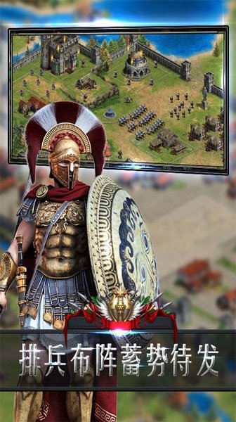 帝國(guó)警戒2官方版 v5.7.5 安卓版 1