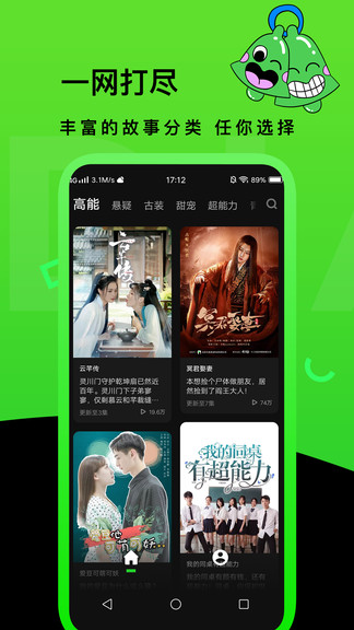 快點(diǎn)tv2021 v1.03.01 安卓版 3