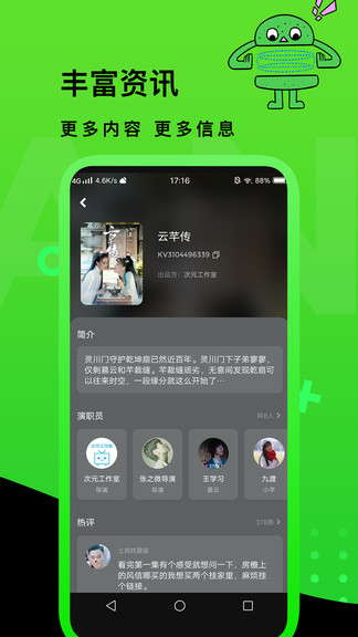 快點(diǎn)tv2021 v1.03.01 安卓版 1