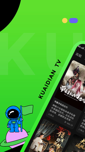 快點(diǎn)tv下載安裝