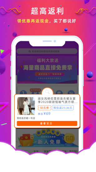 熟人價(jià)購物平臺(tái) v2.4.0 安卓版 0