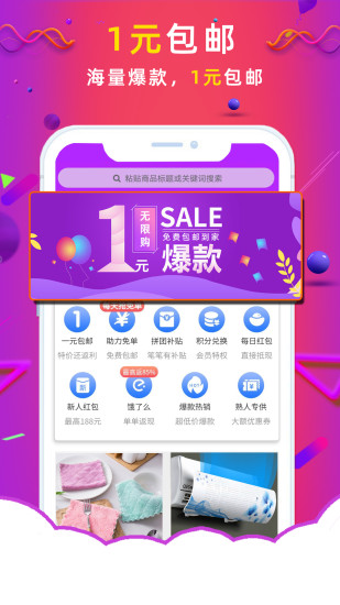 熟人價(jià)購物平臺(tái)下載