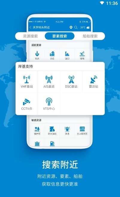 監(jiān)管指揮系統(tǒng) v1.7.1 安卓版 0