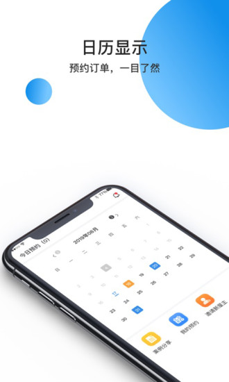 自修家顧問端 自修家顧問端下載