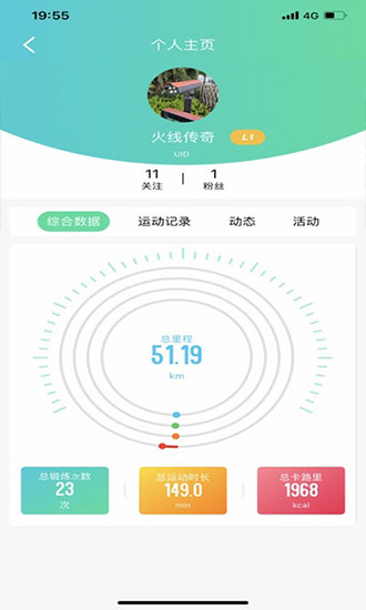 一起運動app下載