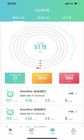 一起運動數(shù)據(jù)記錄 v1.0.1.5 安卓版 2