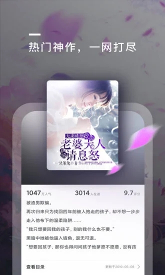 趣閱txt全本免費小說閱讀器 v2.2.8 安卓版 0