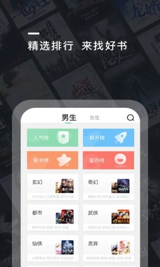 趣閱小說app下載