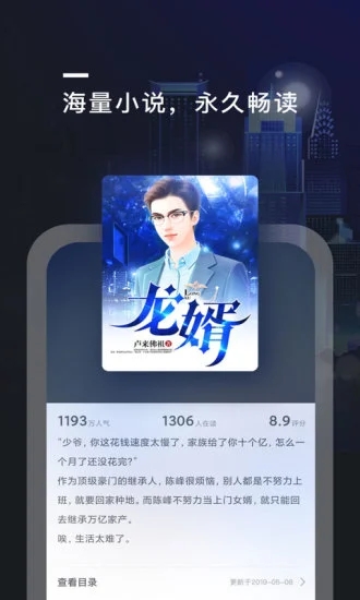 趣閱txt全本免費小說閱讀器 v2.2.8 安卓版 3