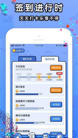 我要猜歌名小游戲 v1.3 安卓版 3