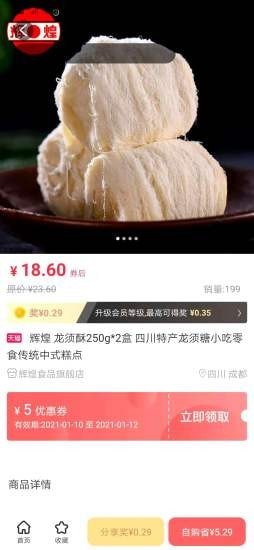 圈物商城 圈物商城下載