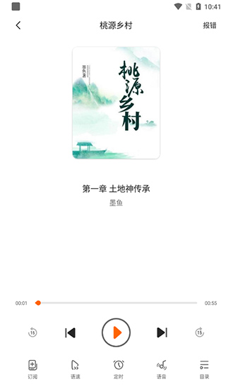 多看聽書免費(fèi)版 v1.0.1 安卓版 0