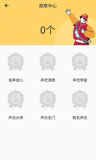 咕咕變聲器app下載