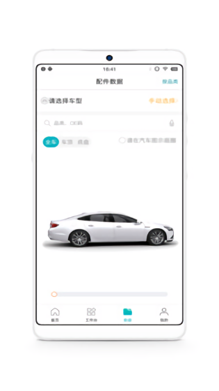 QQ修配品牌商官方版 v1.0.1 安卓版 1