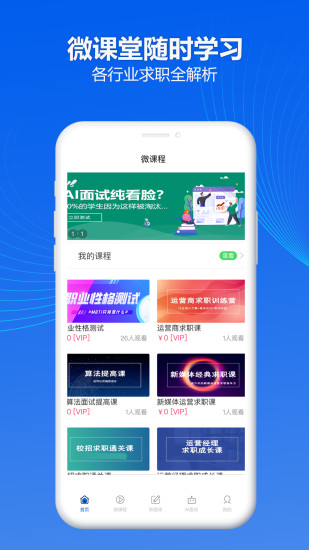 智面官 v3.0.3 最新版 3