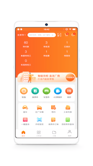 QQ修配維修店官方版 v1.0.1 安卓版 2