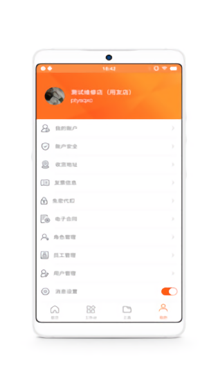 QQ修配維修店官方版 v1.0.1 安卓版 0