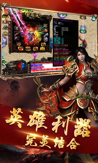 打金神器單職業(yè)傳奇 v3.0 安卓版 1